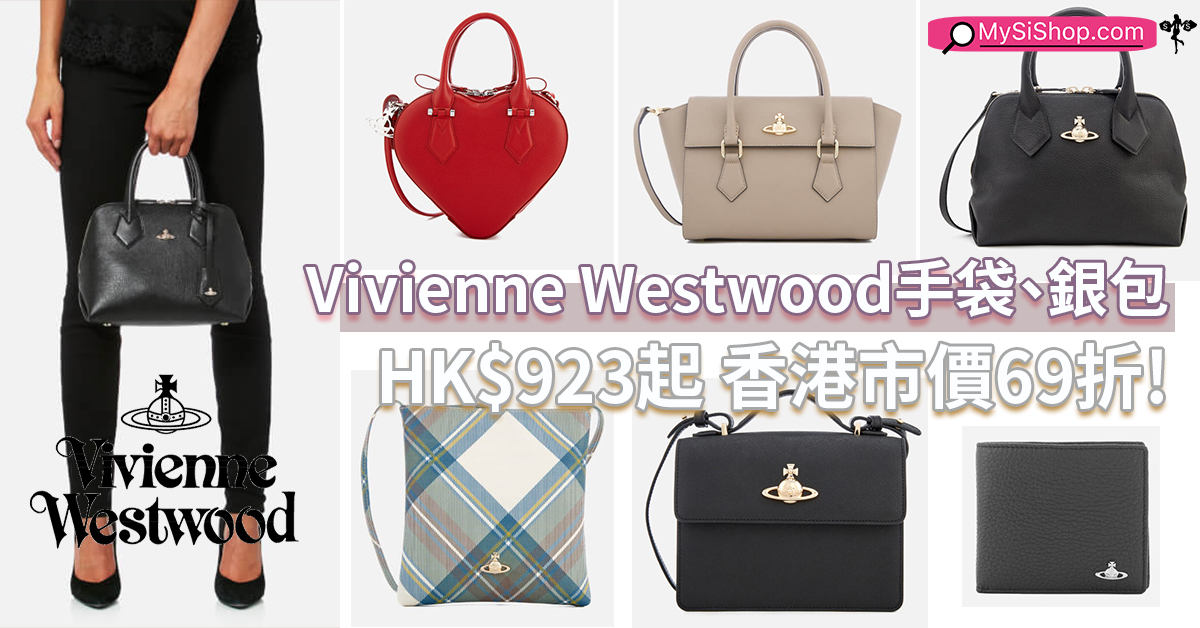 西太后迷留意啦, Vivienne Westwood手袋、銀包新款上架! HK$1,044起 