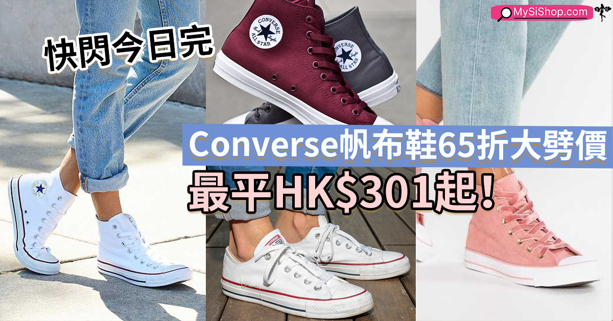 hk converse