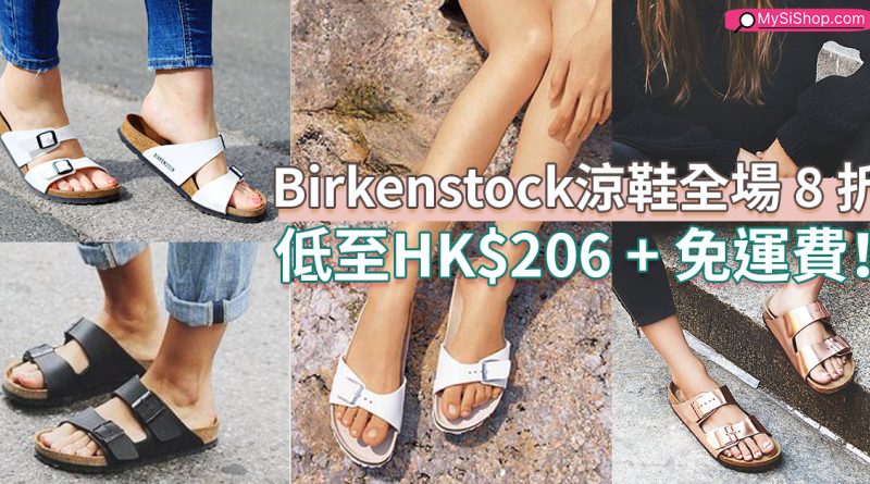 Birkenstock 拖鞋